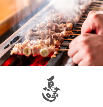 持ち帰り専門焼鳥屋 とりこ