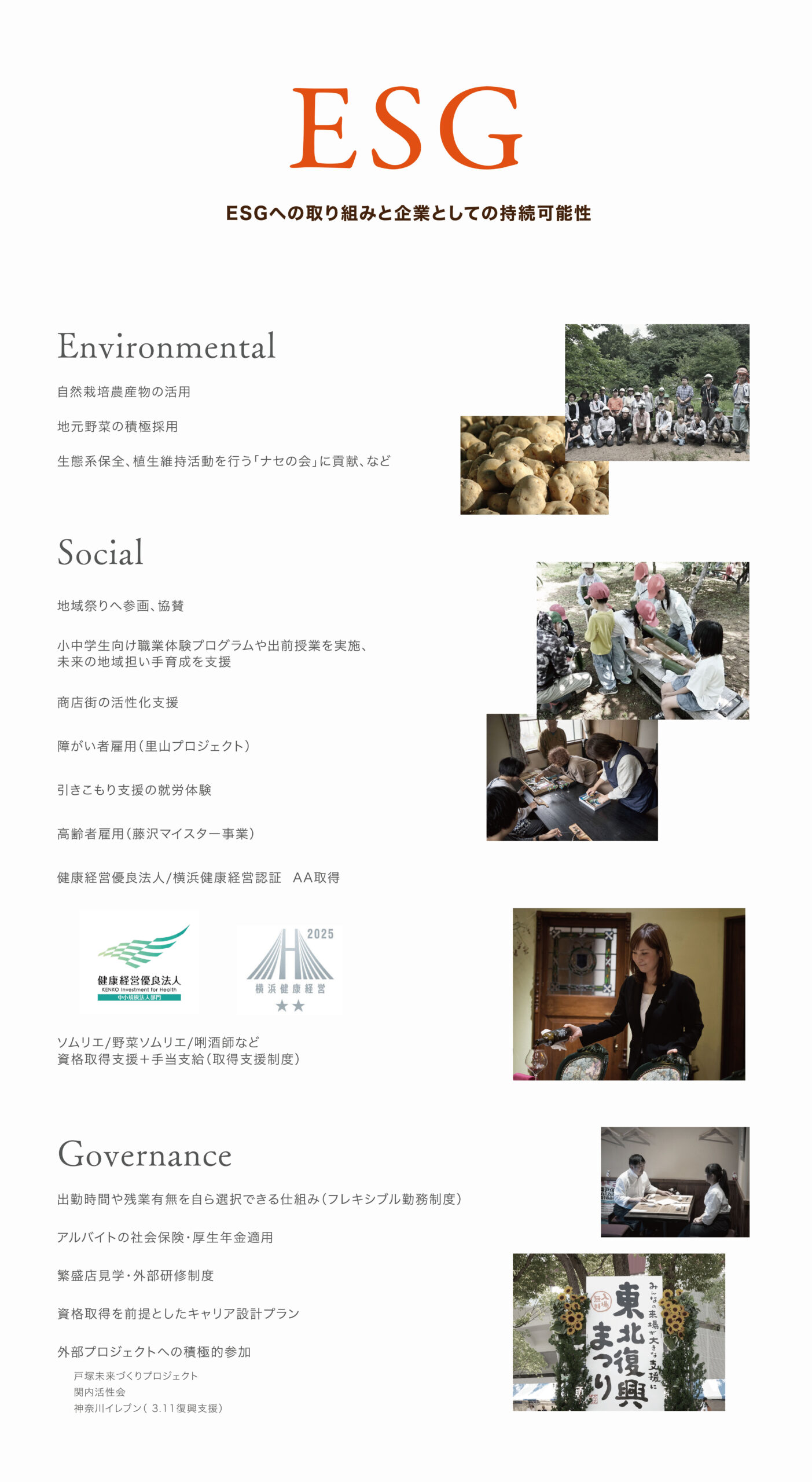 100億企業宣言/2025