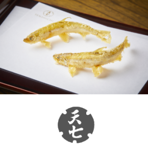 天ぷら 天七
