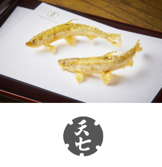 天ぷら 天七