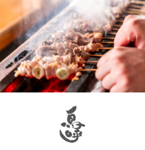 持ち帰り専門焼鳥屋 とりこ