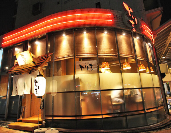 炭火焼き鳥　とり吉