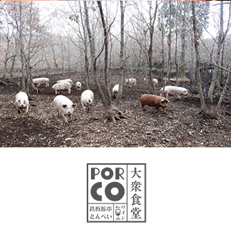 PORCO